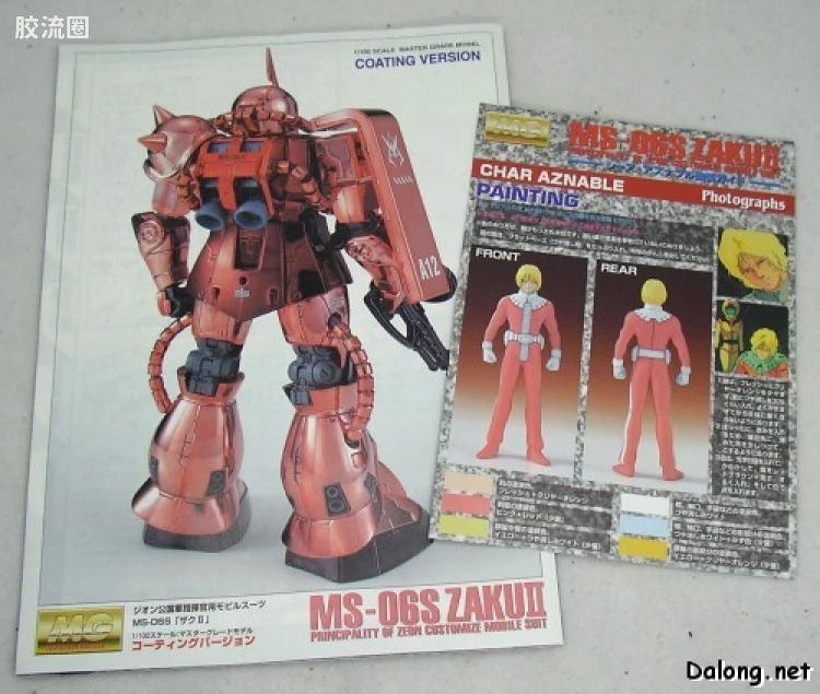 MG 彩色电镀版 MS-06S 指挥官型扎古Ⅱ[夏亚·阿兹纳布尔专用机] 彩色电镀版 - 图片